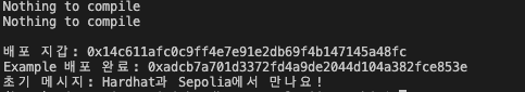 test_deploy