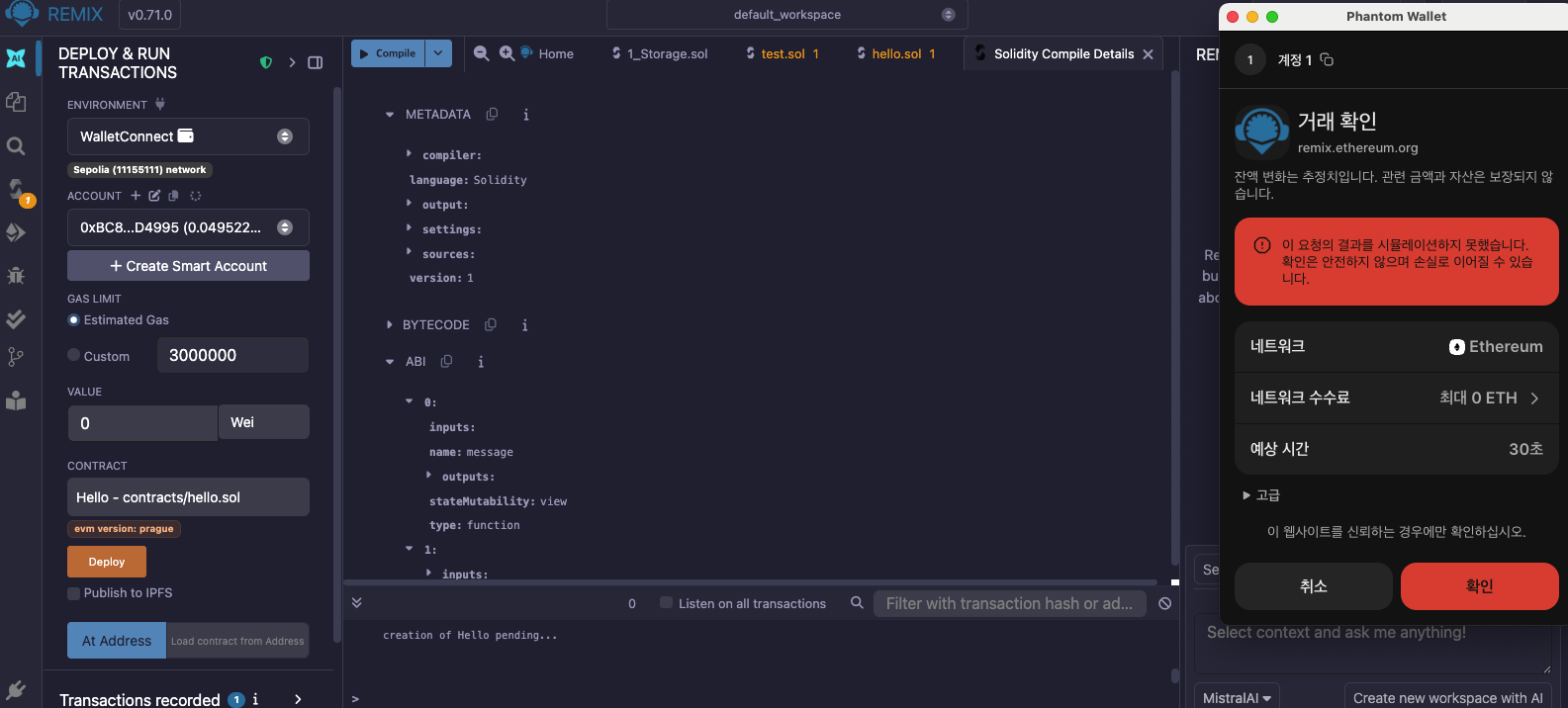 remix_deploy_2